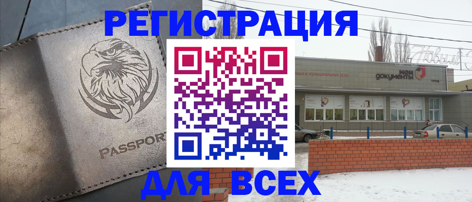 временная прописка в Шали