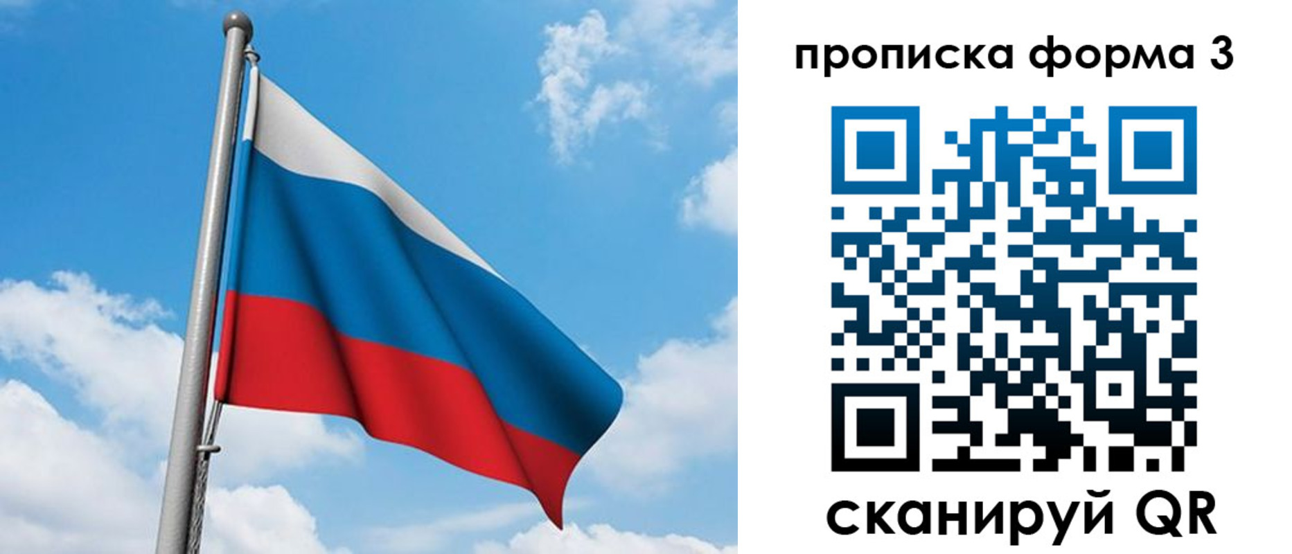 прописка для работы в Шали