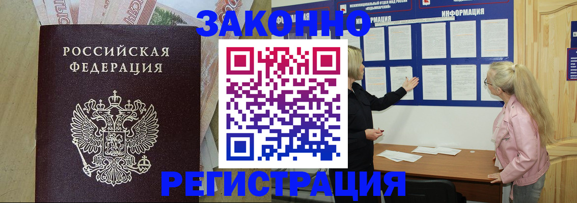 регистрация в Шали