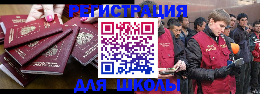 временная регистрация в квартире в Шали