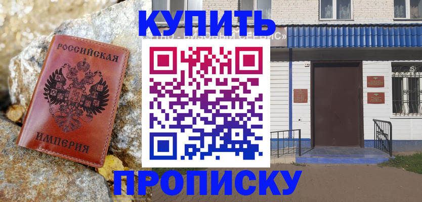 временная регистрация 2025 в Шали
