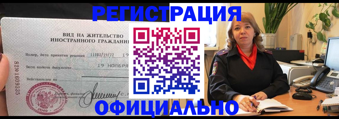 прописка законно в Шали