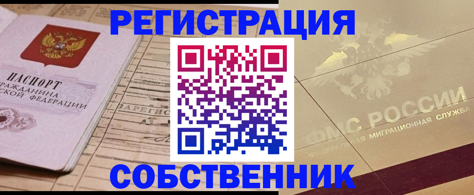 прописка поиск в Шали